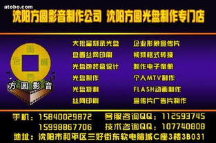 沈陽(yáng)市方圓數(shù)碼影音制作公司 專(zhuān)業(yè)數(shù)字內(nèi)容制作服務(wù)的領(lǐng)先供應(yīng)商